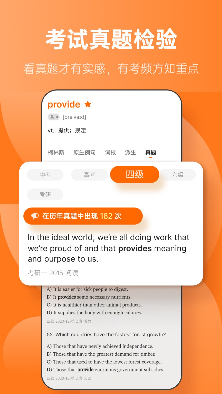 不背單詞 v5.8.8 安卓版 4