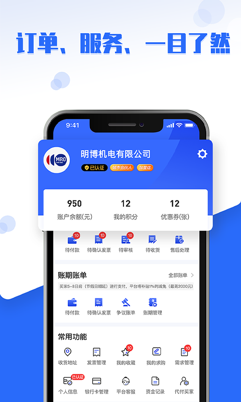 工品良行最新版 v2.6.9 最新版 0