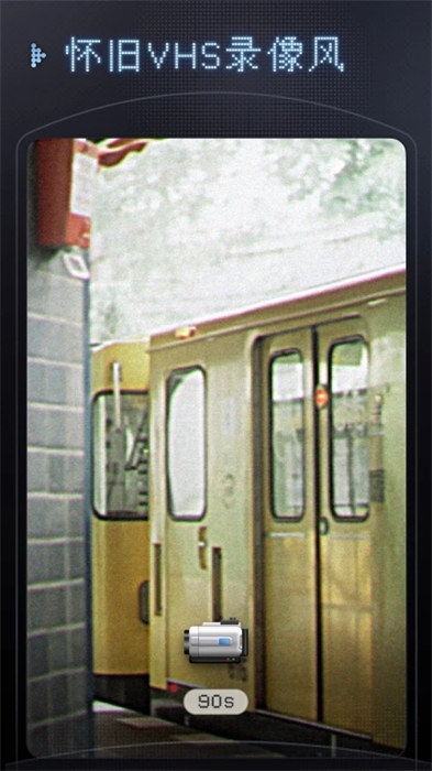 幾幀DV復(fù)古攝像機手機版 v1.8.0 安卓版 2