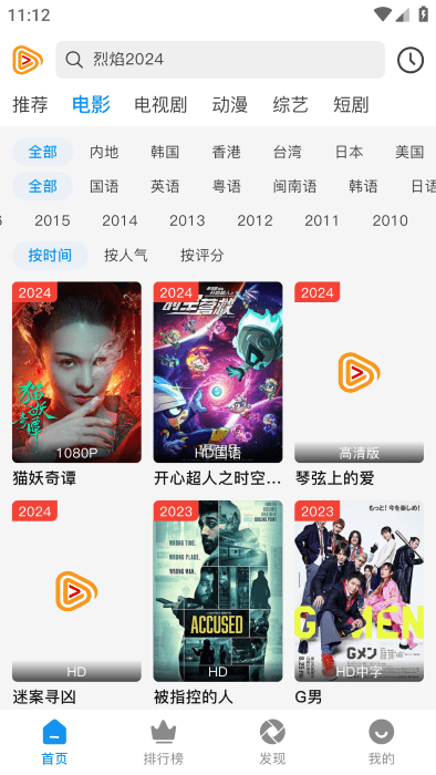 何謂視頻 v3.1.3 安卓版 2