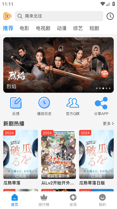 何謂視頻 v3.1.3 安卓版 1