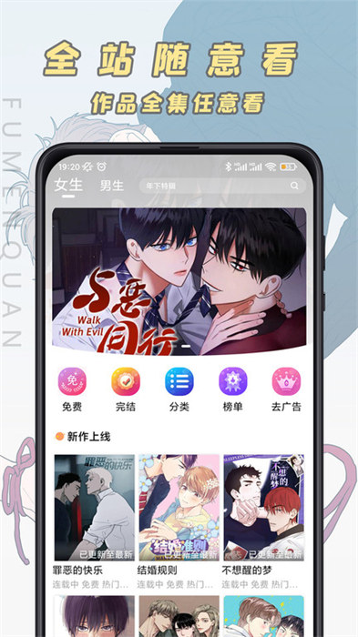 腐門圈 v3.6.4 0