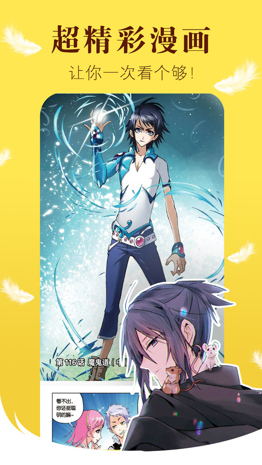 漫畫(huà)之家 v4.9.6 手機(jī)版 1