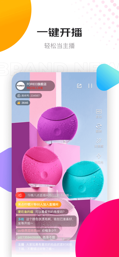 京東創(chuàng)作工具 v5.9.0 安卓版 3