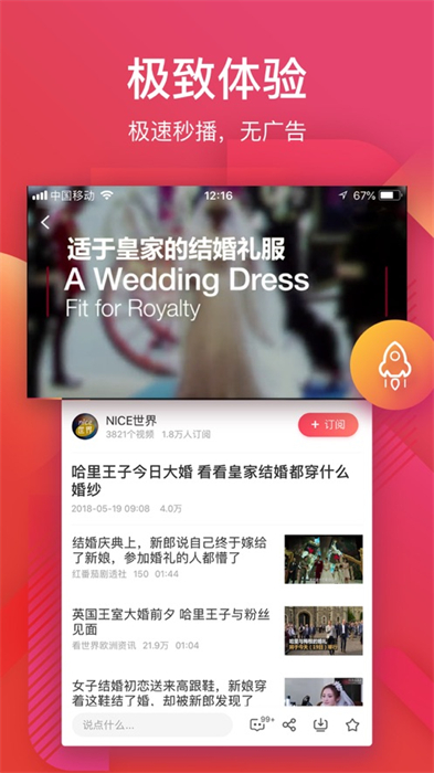56視頻HD v6.1.29 蘋果ios版 1