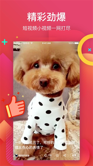 56視頻HD v6.1.29 蘋果ios版 3