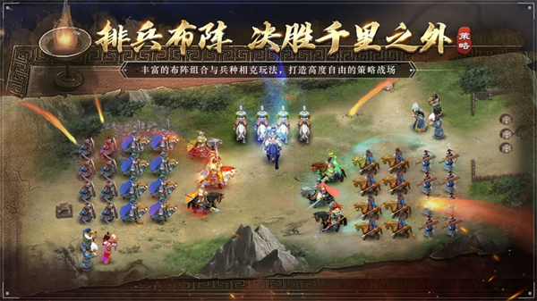 三國呂布傳說蘋果版 v57 iphone版 3