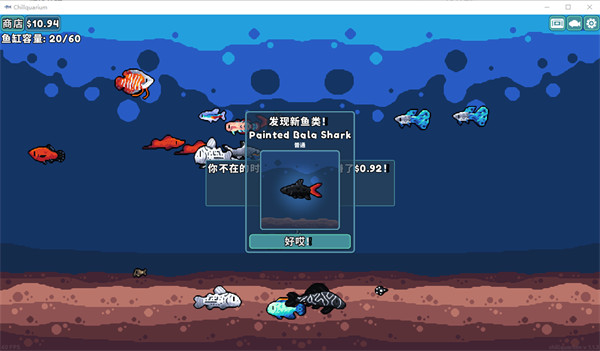 輕松水族館電腦版 v1.1.3 2