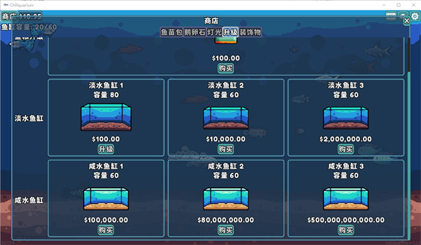 輕松水族館電腦版 v1.1.3 1