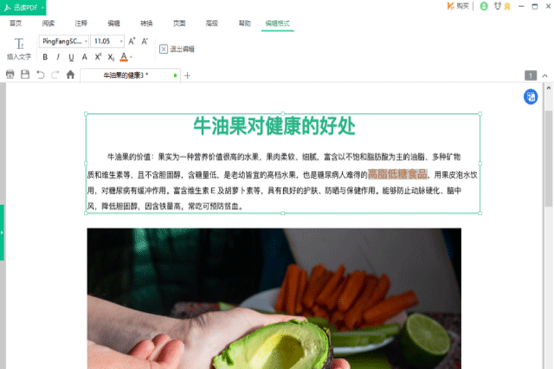 迅讀pdf大師免費版 v3.2.7.0 最新版 2