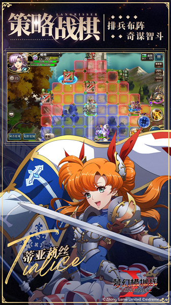 夢(mèng)幻模擬戰(zhàn)小米渠道服務(wù)器 v5.10.10 安卓版 3