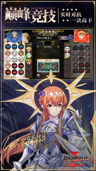 夢(mèng)幻模擬戰(zhàn)小米渠道服務(wù)器 v5.10.10 安卓版 2