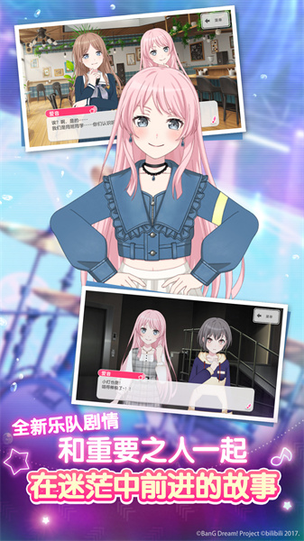 小米夢想?yún)f(xié)奏曲少女樂團(tuán)派對游戲 v7.6.1 安卓版 0