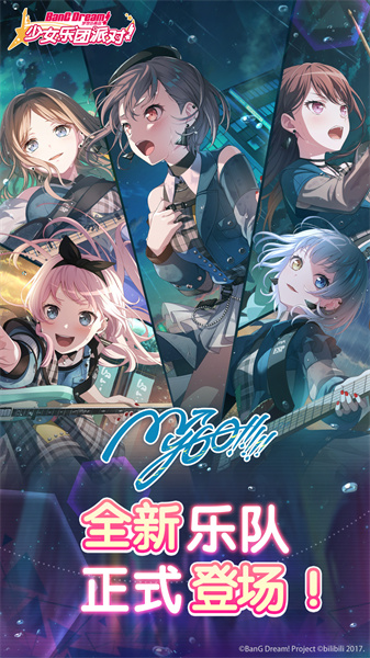 夢(mèng)想?yún)f(xié)奏曲少女樂(lè)團(tuán)派對(duì)九游客戶端 v7.6.1安卓版 1