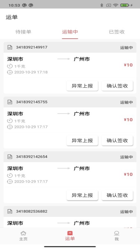 三方云集 v1.3.5 安卓版 2