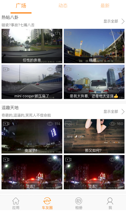 roadcam行車記錄儀 v3.5.1 最新版 3