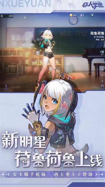 非人學(xué)園小米版 v4.3.89 安卓版 1
