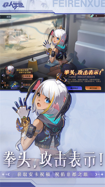 百度非人學園手游 v4.3.87 安卓版 3