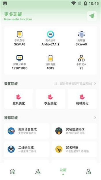小渡畫質(zhì)盒子 v1.7.0 2