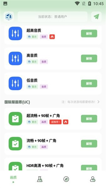小渡畫質(zhì)盒子 v1.7.0 0