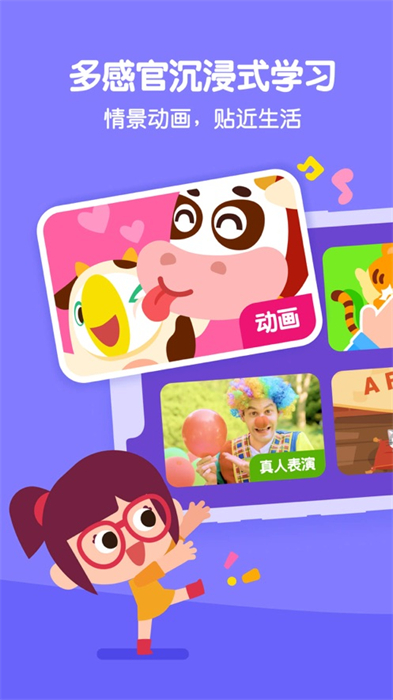 嘰里呱啦學英語ios v11.52.0 iphone版 0