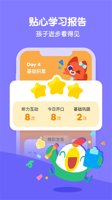 嘰里呱啦學英語ios v11.52.0 iphone版 3