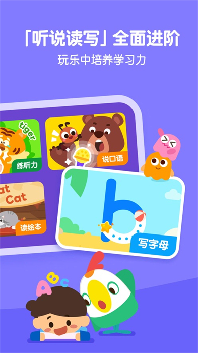 嘰里呱啦學英語ios v11.52.0 iphone版 2