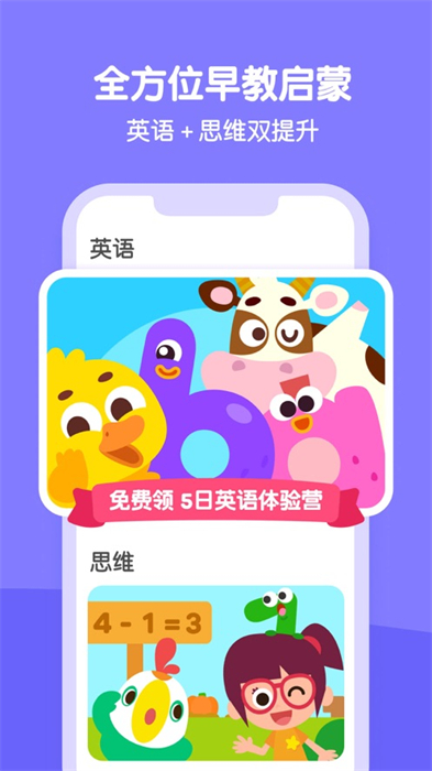 嘰里呱啦學英語ios v11.52.0 iphone版 4