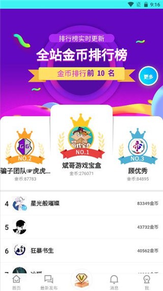 斌哥游戲?qū)毢衜od v1.2.0 官方安卓版 3