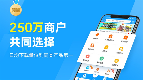 秦絲進銷存蘋果手機版 v5.56.0 官方ios版 1