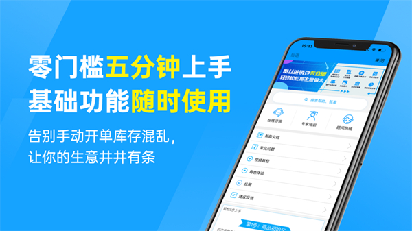 秦絲進銷存蘋果手機版 v5.56.0 官方ios版 2