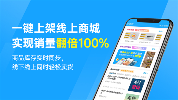 秦絲進銷存蘋果手機版 v5.56.0 官方ios版 4