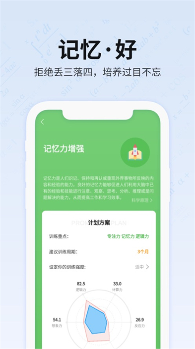 未來之光ios版 v4.18.0 iphone版 0