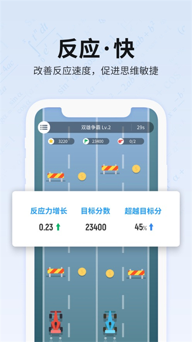 未來之光ios版 v4.18.0 iphone版 3