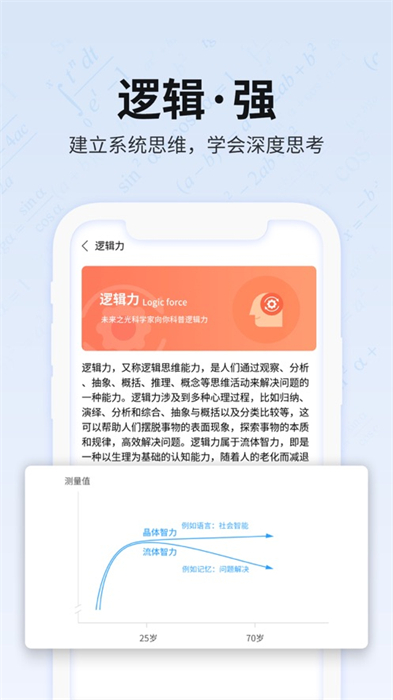 未來之光ios版 v4.18.0 iphone版 2