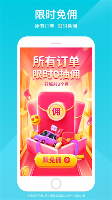 小拉出行司機(jī)端最新版 v1.6.2 ios版 3