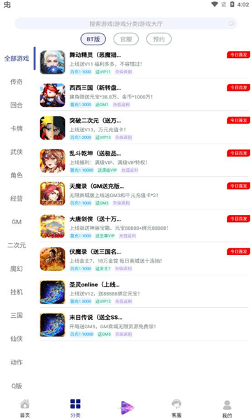 米粒游手游盒子 v7.6 官方安卓版 2