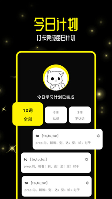 零克查詞 v1.4 手機版 0