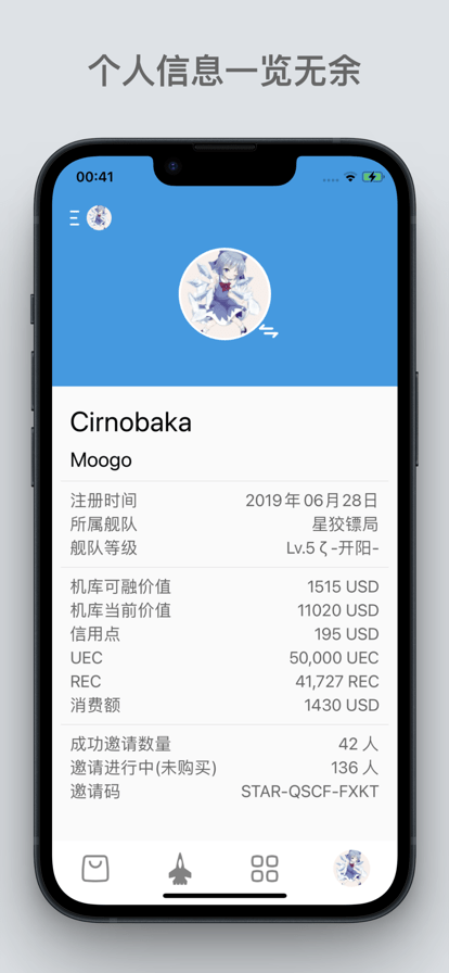 星河避難所 v2.4.6 2