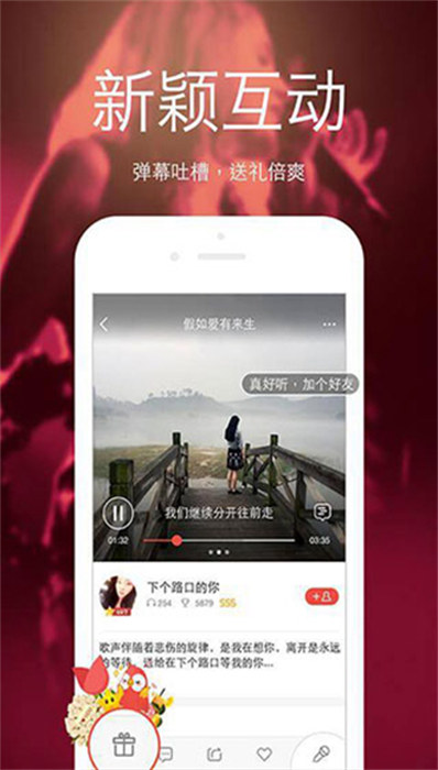 wesing全民k歌國(guó)際版 v5.77.1.841 安卓版 1