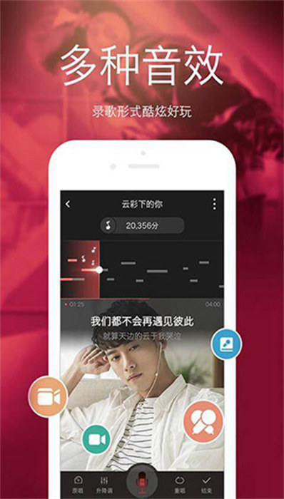 wesing全民k歌國(guó)際版 v5.77.1.841 安卓版 0