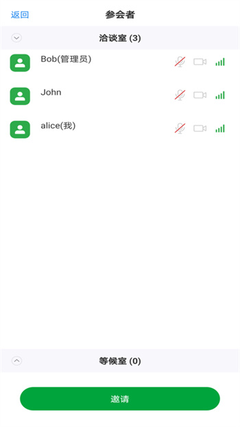 Ecer會議 v2.5.6.3 安卓版 2