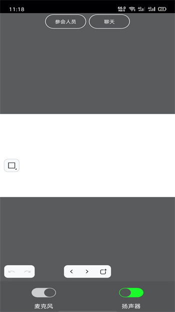 room會議app v2.4.0 官方安卓版 4