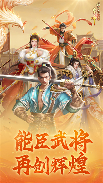 我在大清當(dāng)皇帝小米版 v9.6.0.0 安卓版 2