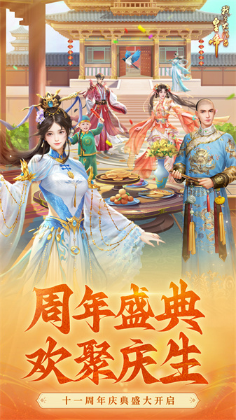 我在大清當(dāng)皇帝九游手游 v9.6.0.0 安卓版 0