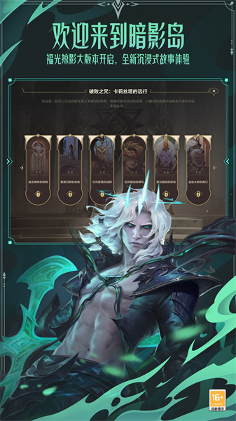 英雄聯(lián)盟手游vivo v5.3.0.8296 安卓版 0