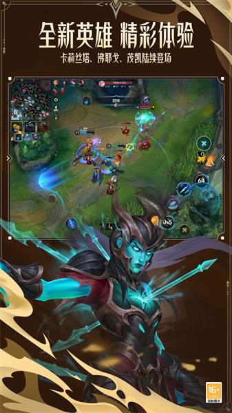 英雄聯(lián)盟手游小米服 v5.3.0.8296 安卓版 2