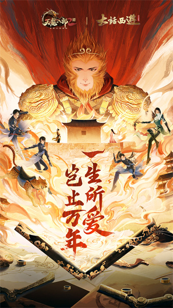 天龍八部2飛龍戰(zhàn)天 v11.1.0 2