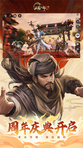 天龍八部2飛龍戰(zhàn)天 v11.1.0 1