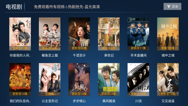 藍(lán)鷹影院 v7.0 安卓版 1